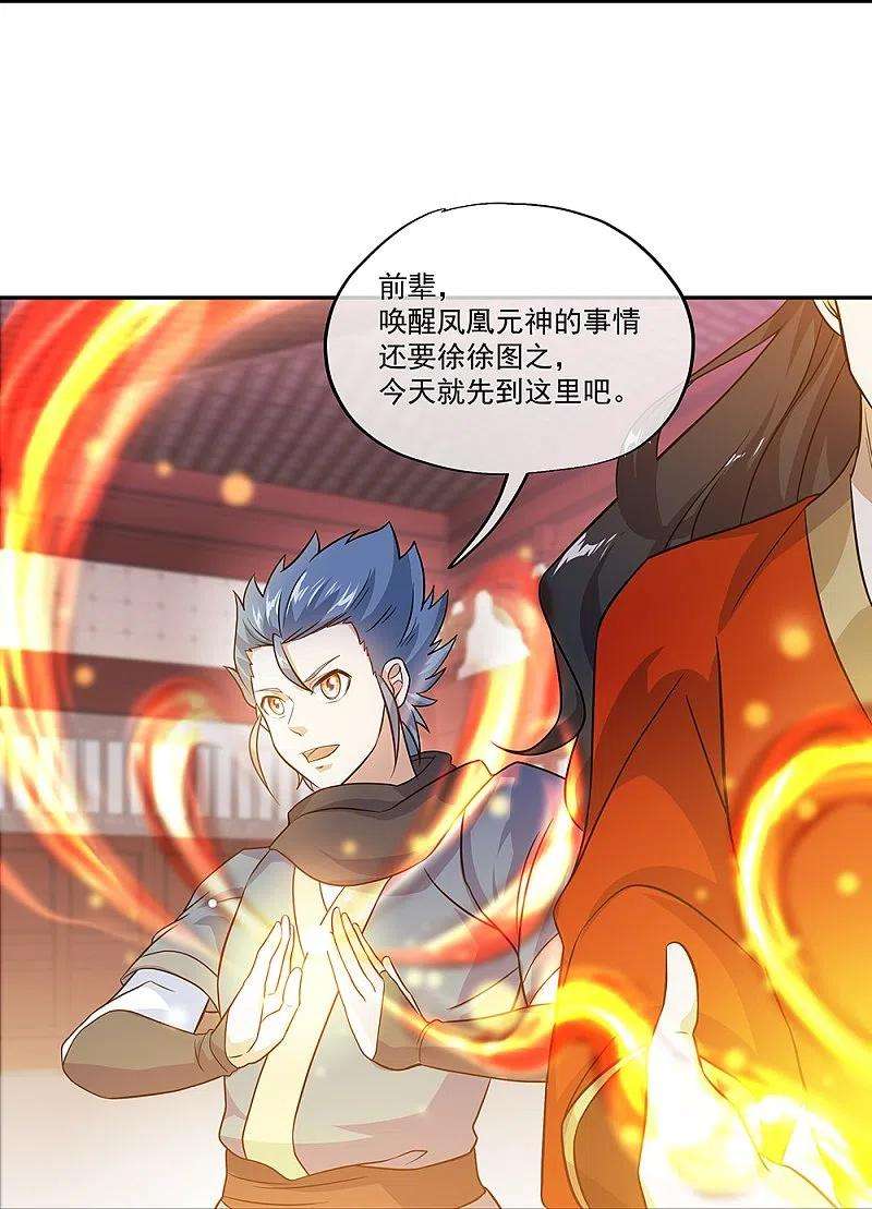 绝世战魂334话 三皇子之邀