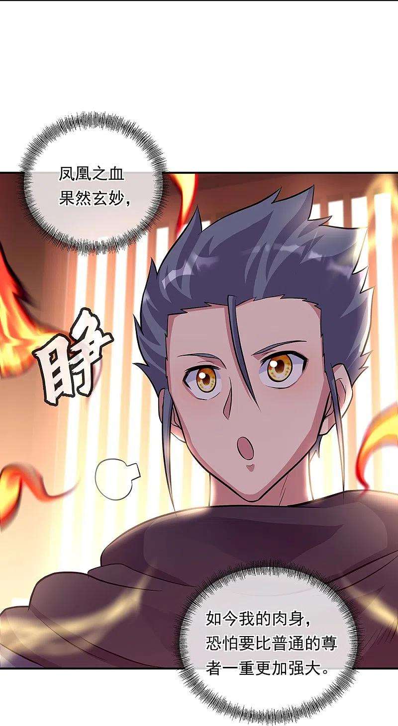 绝世战魂334话 三皇子之邀