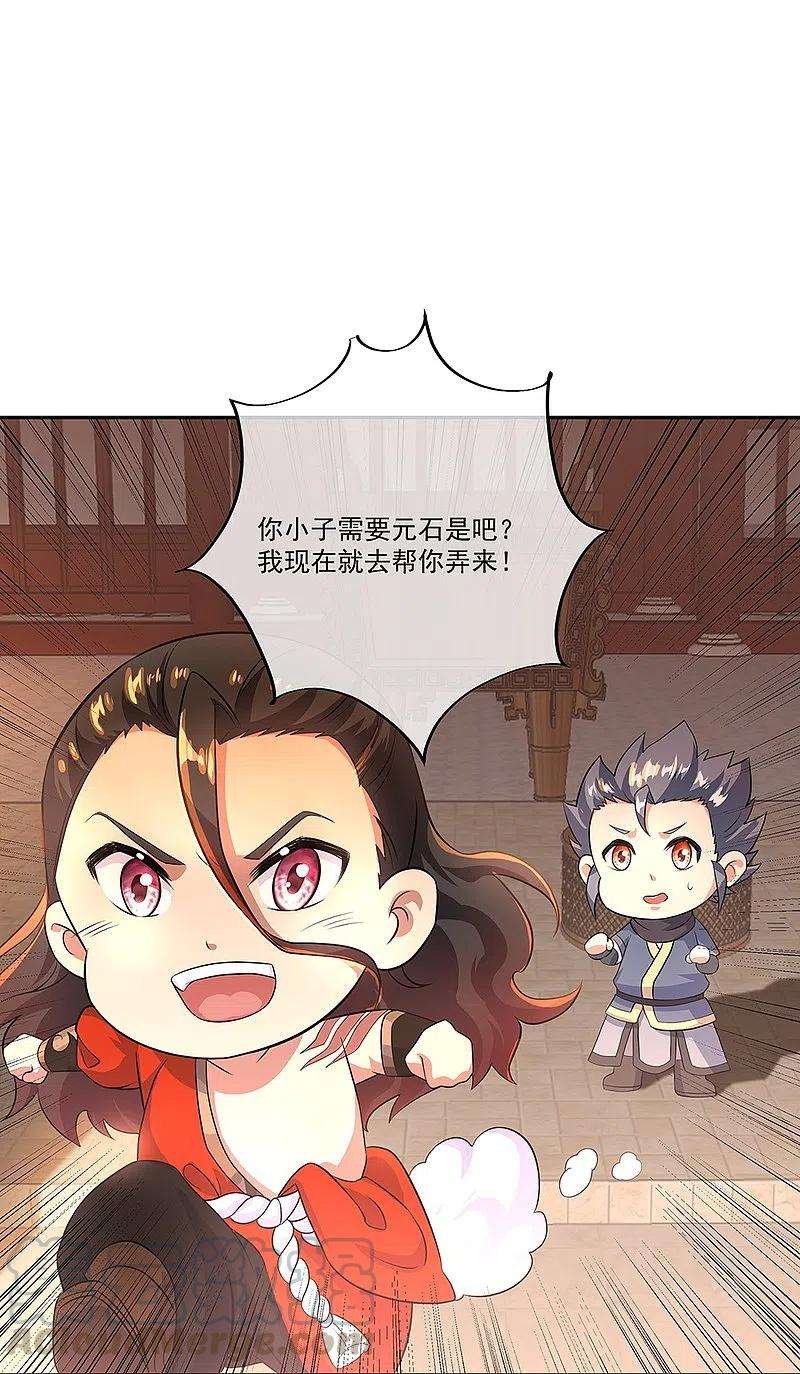 绝世战魂334话 三皇子之邀