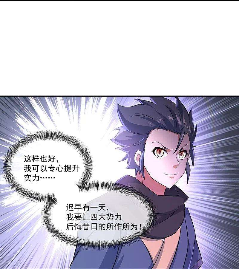 绝世战魂334话 三皇子之邀