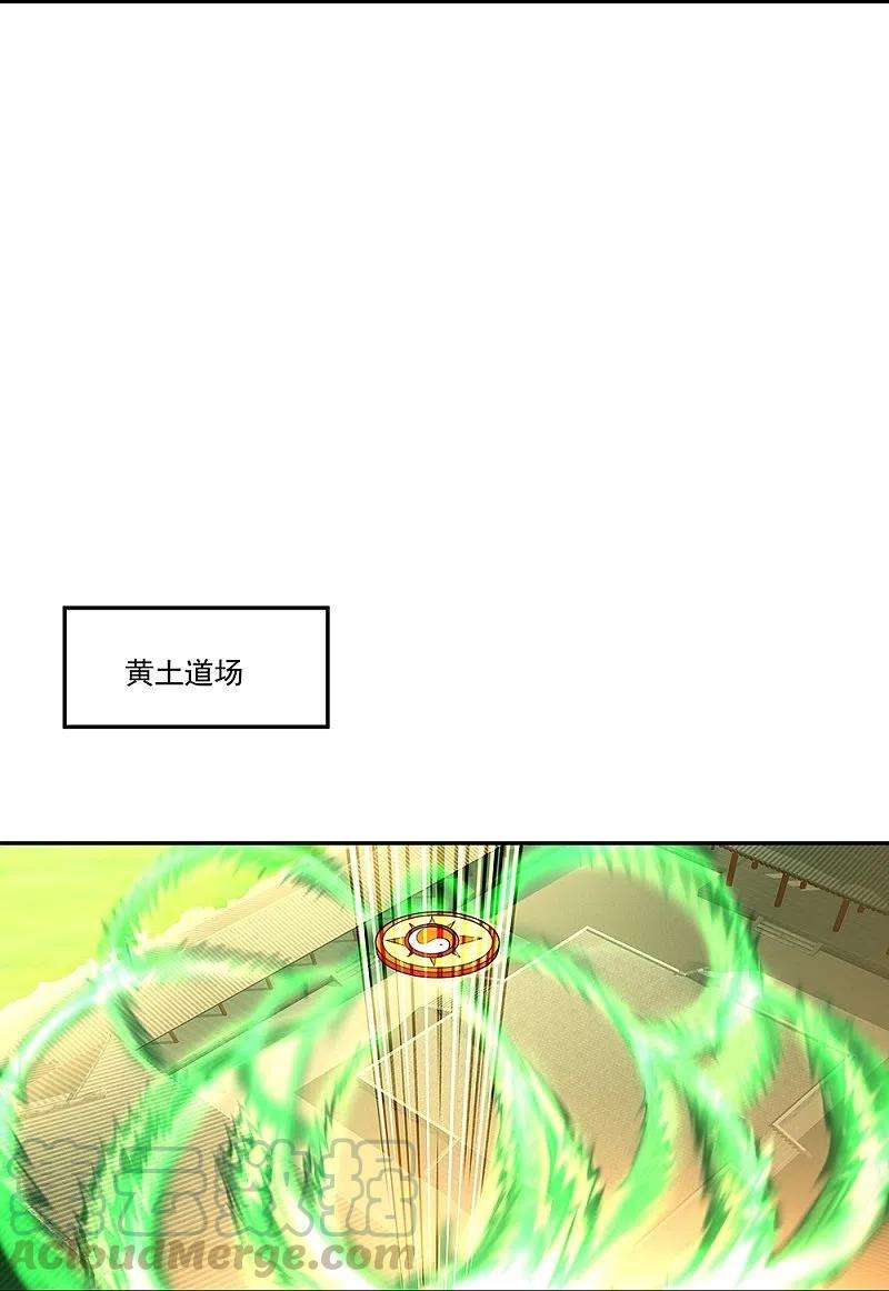 绝世战魂334话 三皇子之邀