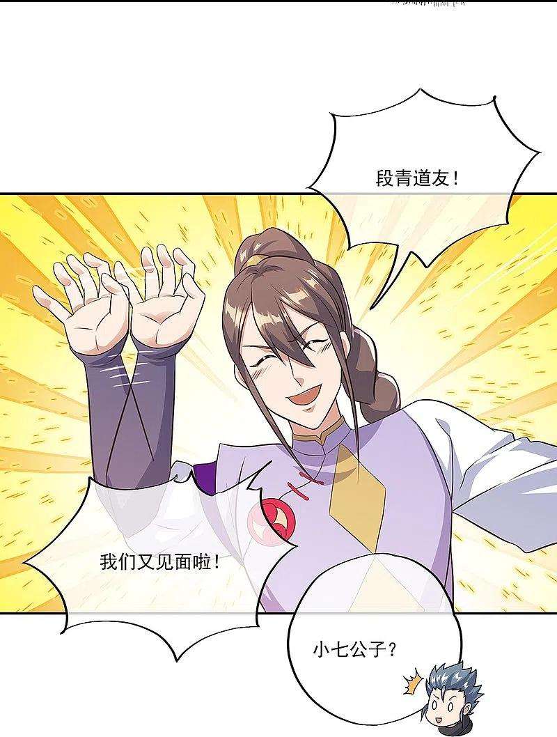 绝世战魂334话 三皇子之邀