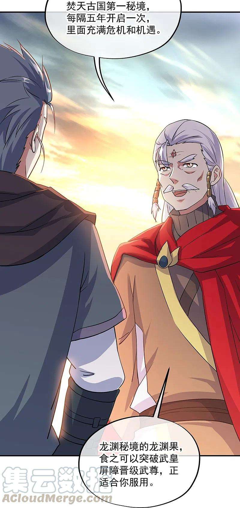 绝世战魂334话 三皇子之邀