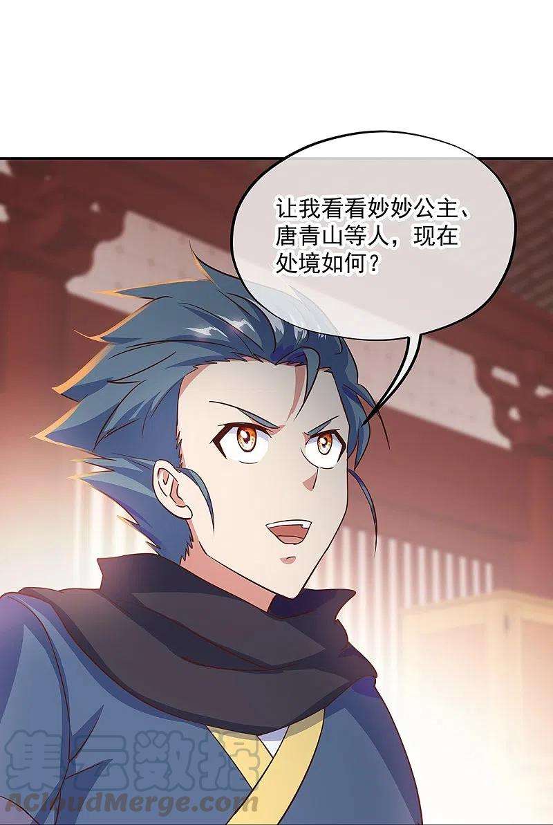 绝世战魂334话 三皇子之邀