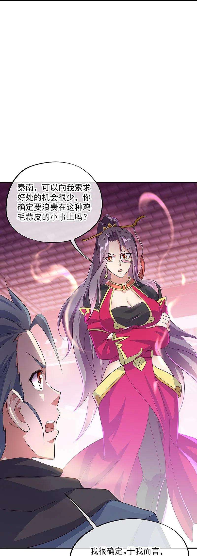 绝世战魂334话 三皇子之邀