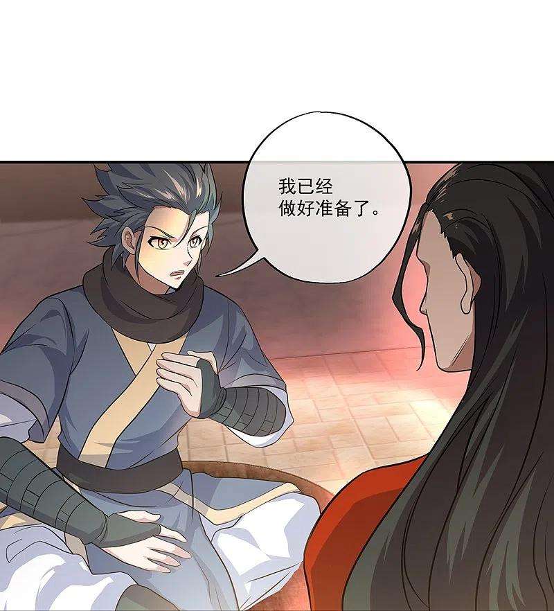 绝世战魂334话 三皇子之邀