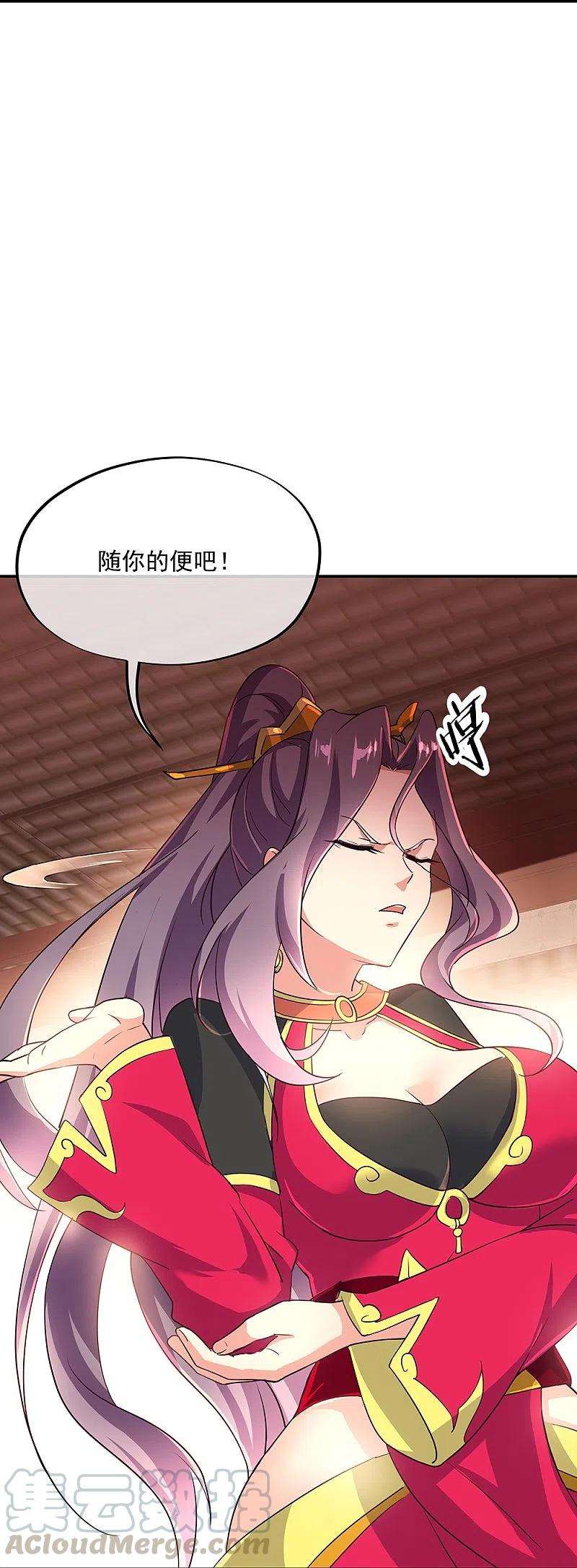 绝世战魂334话 三皇子之邀