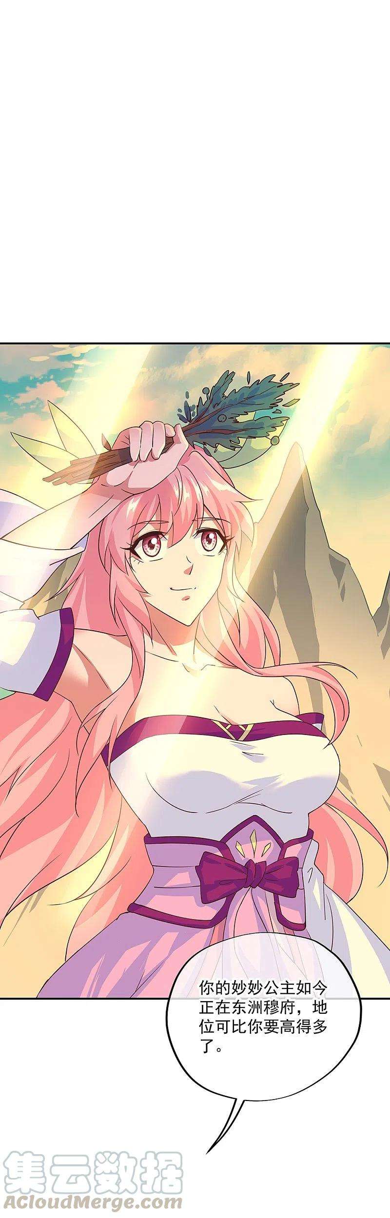 绝世战魂334话 三皇子之邀