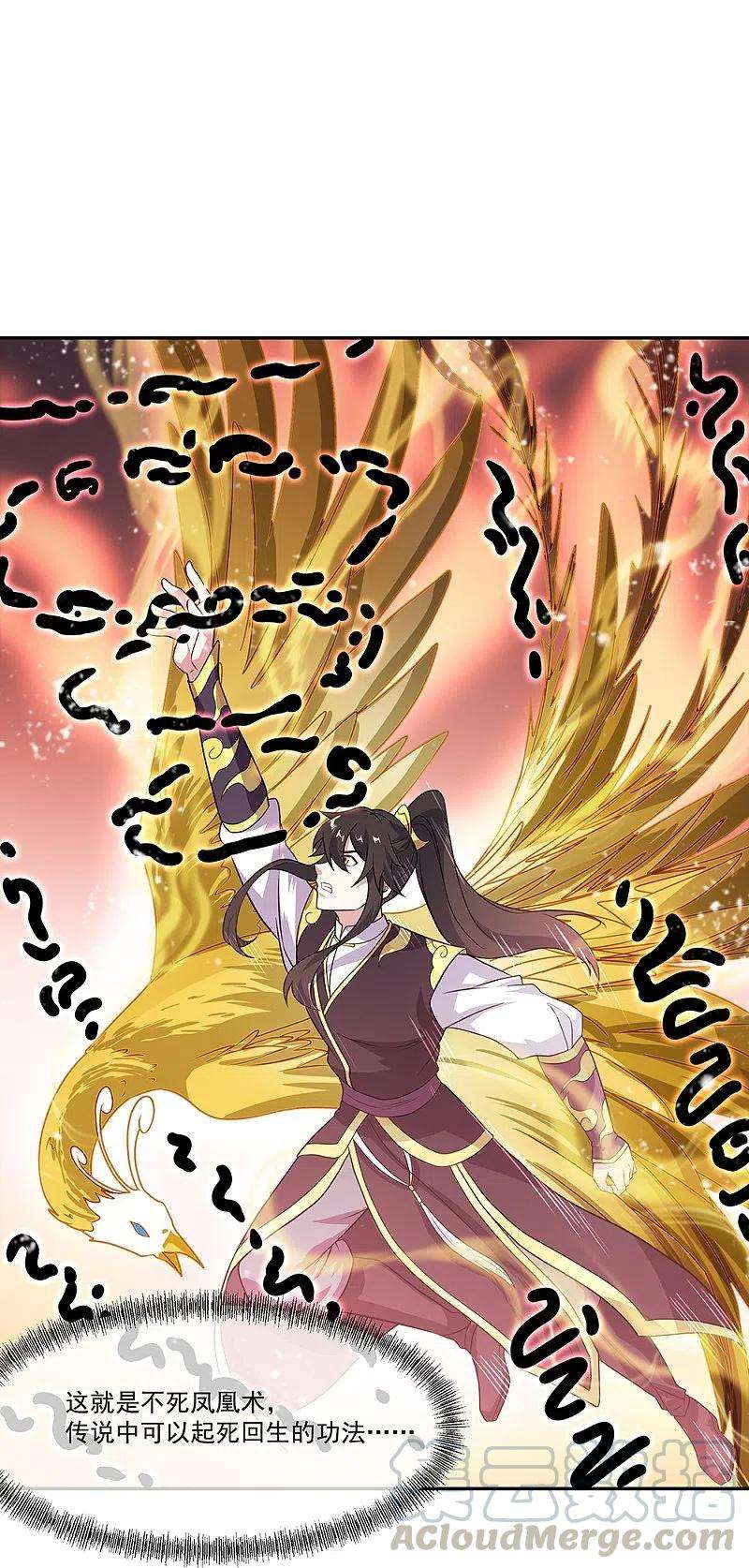 绝世战魂334话 三皇子之邀