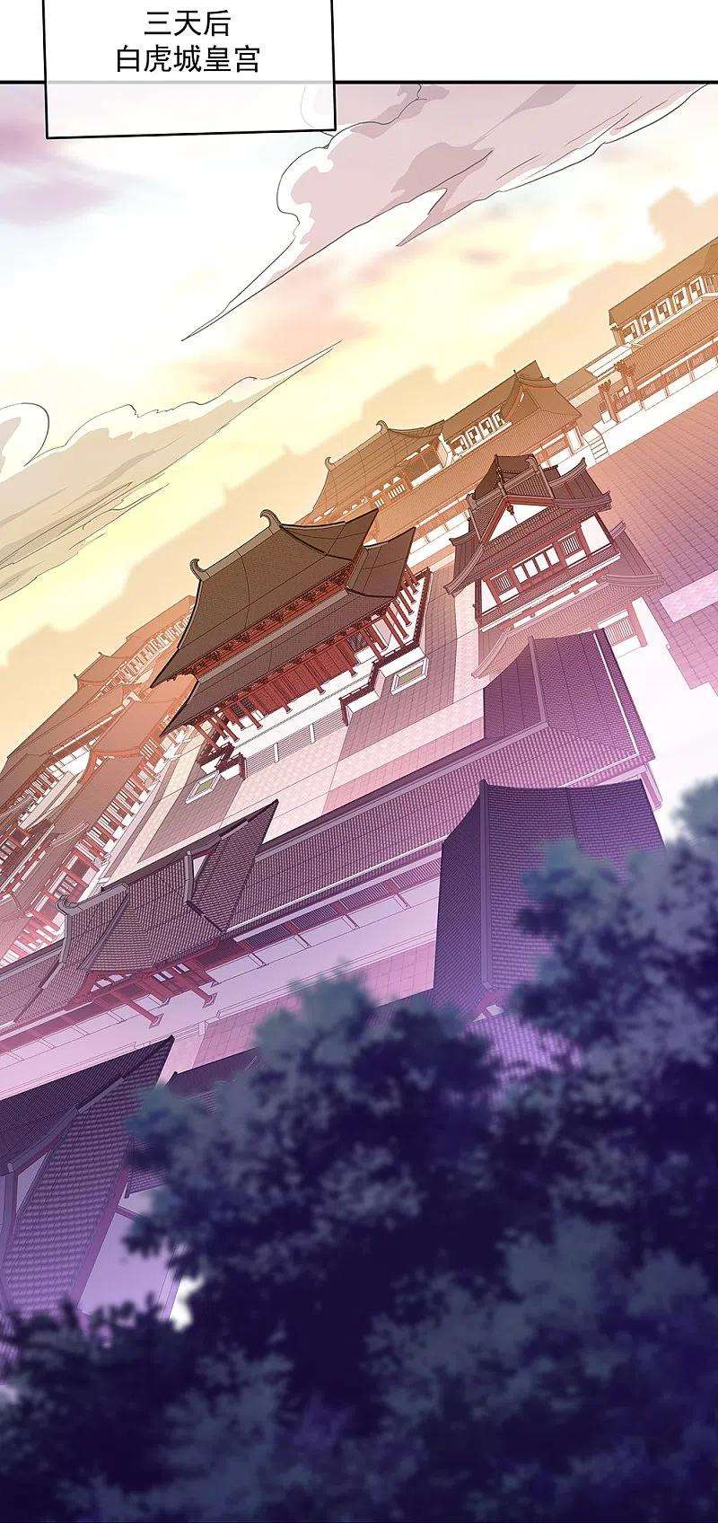 绝世战魂335话 皇族聚会