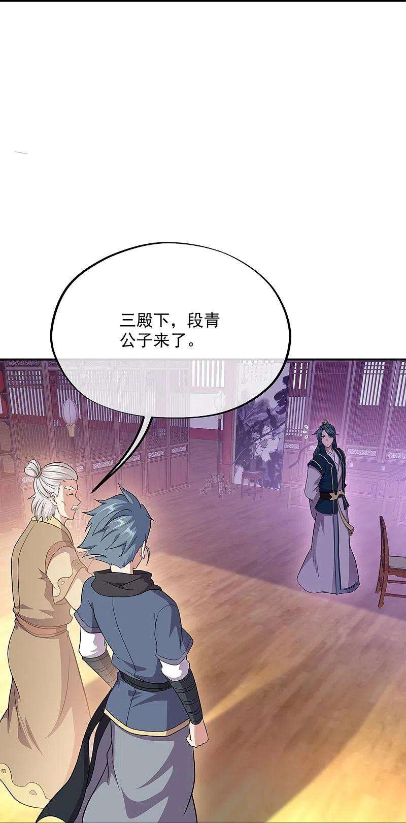 绝世战魂335话 皇族聚会