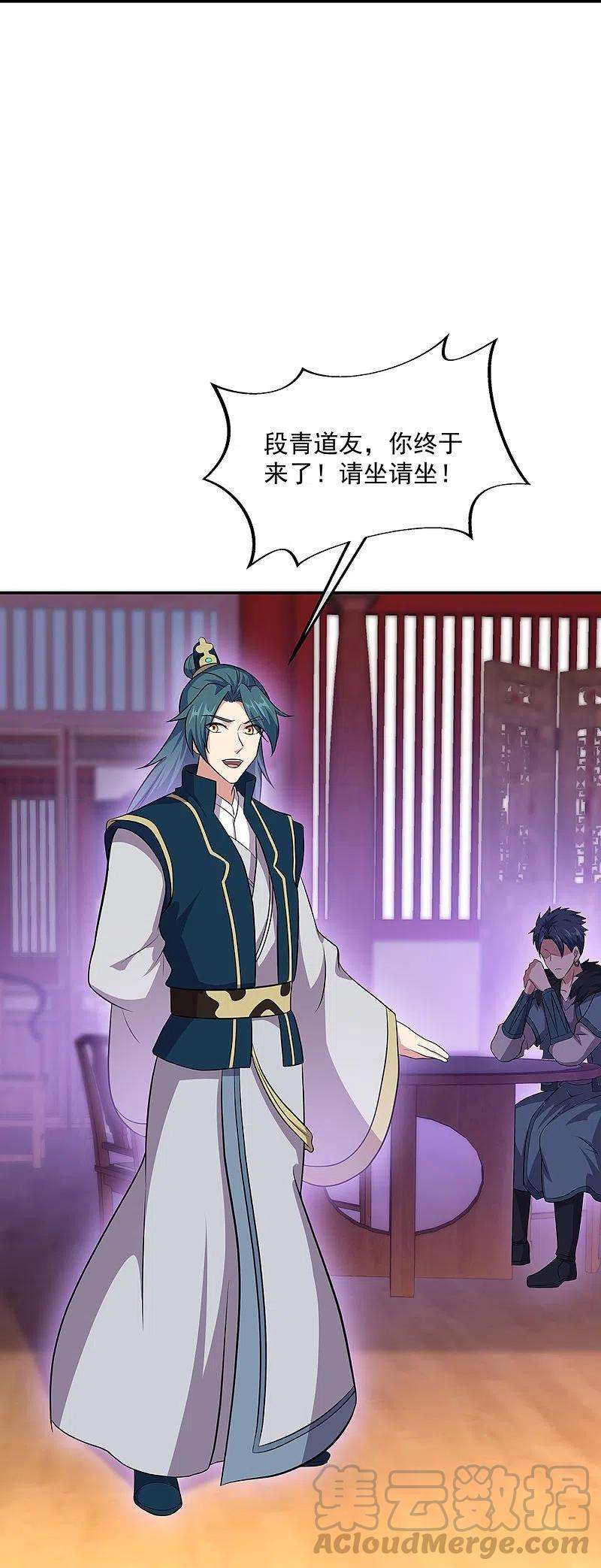 绝世战魂335话 皇族聚会