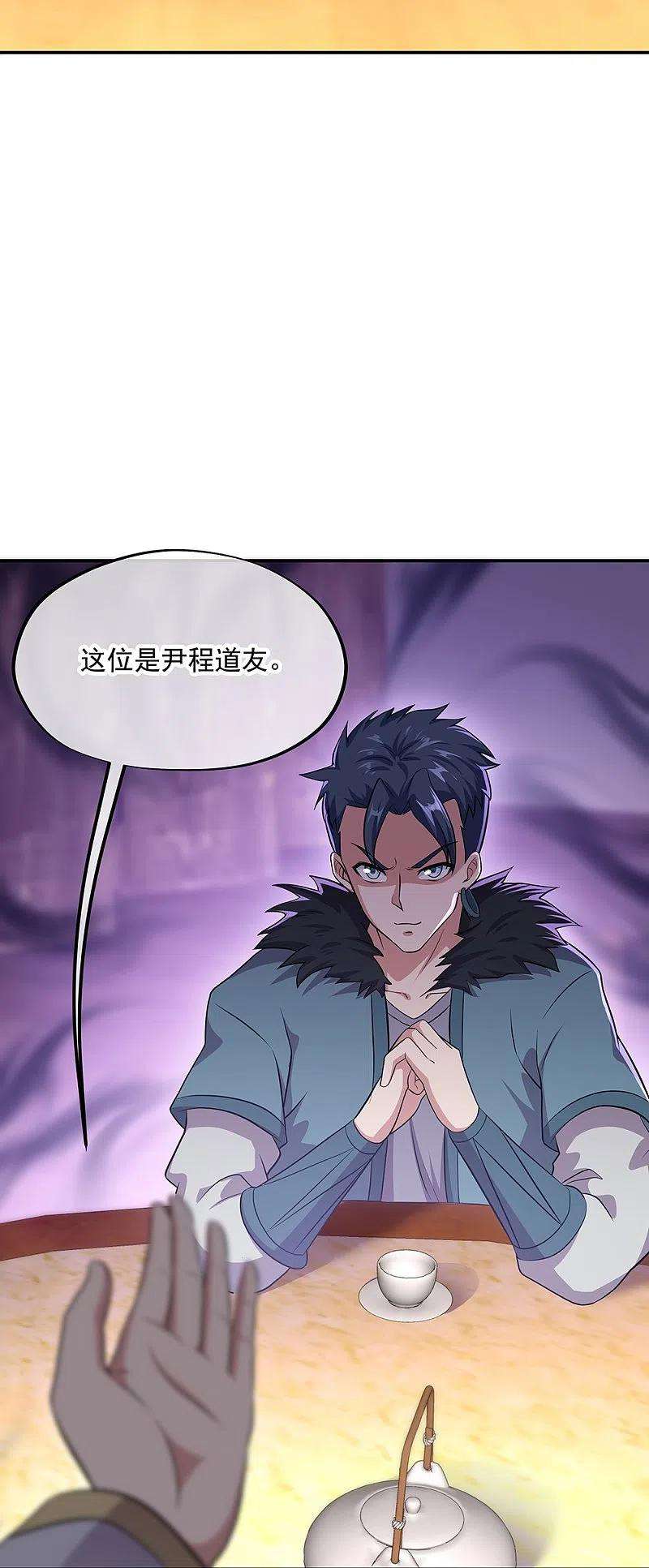 绝世战魂335话 皇族聚会