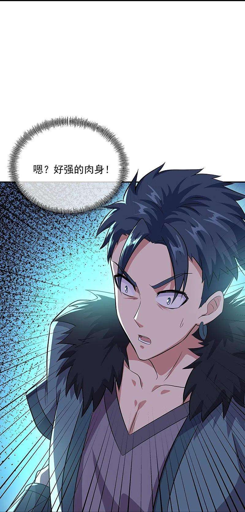 绝世战魂335话 皇族聚会