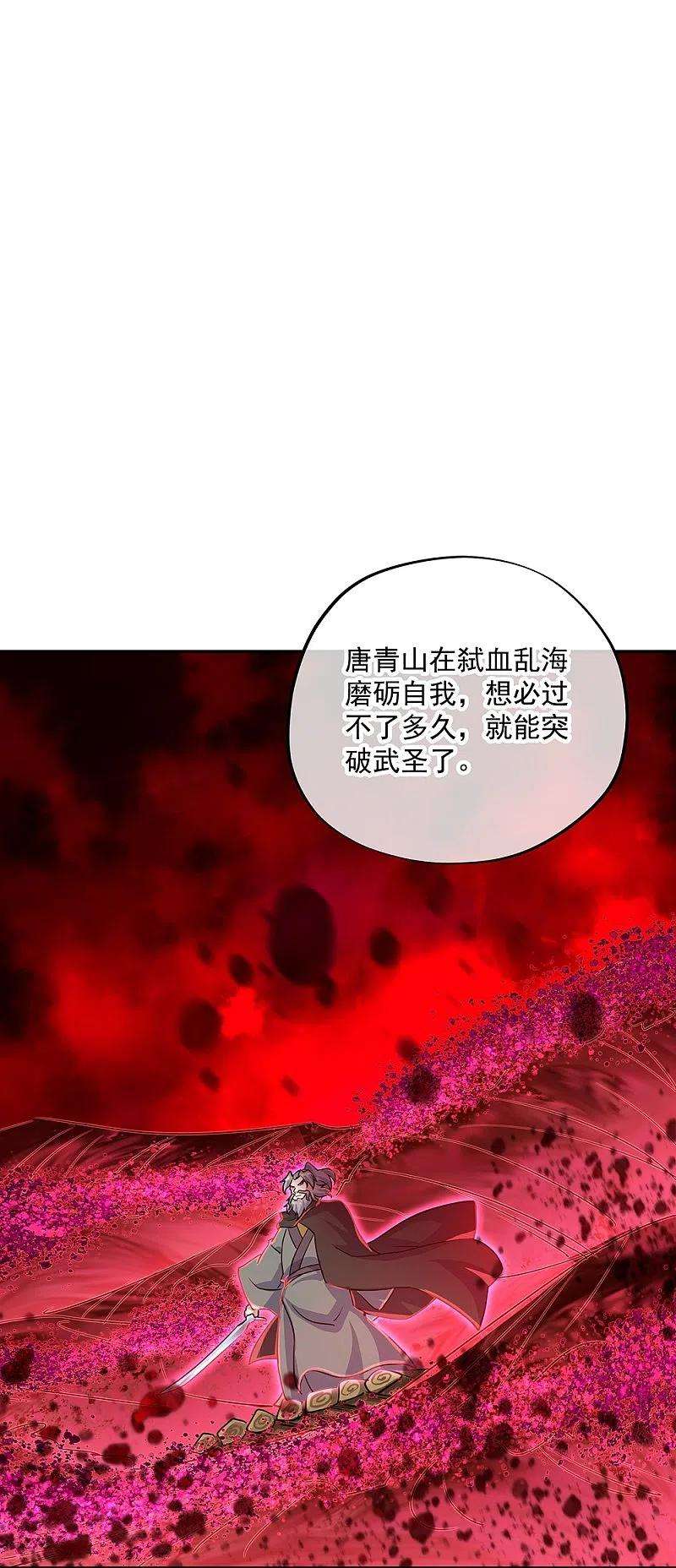 绝世战魂335话 皇族聚会