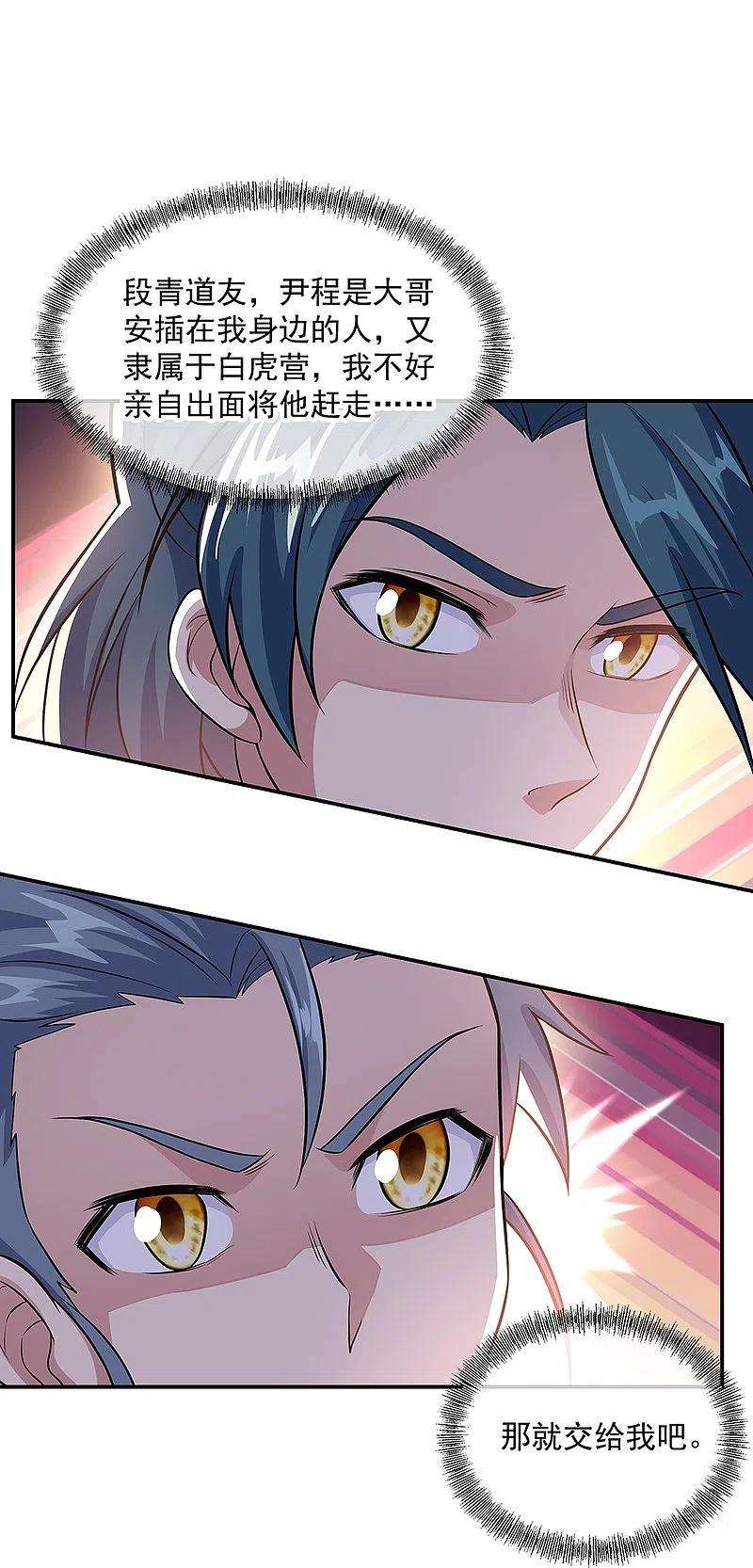 绝世战魂335话 皇族聚会