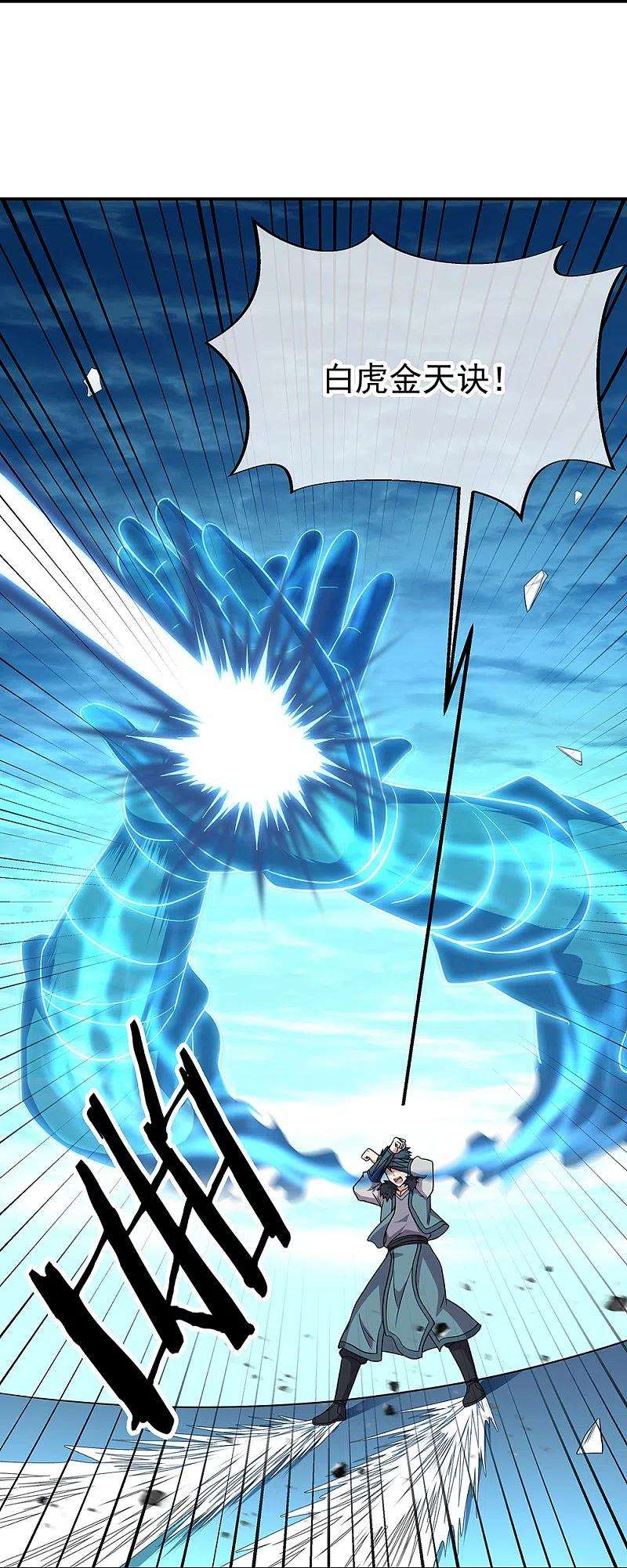 绝世战魂335话 皇族聚会