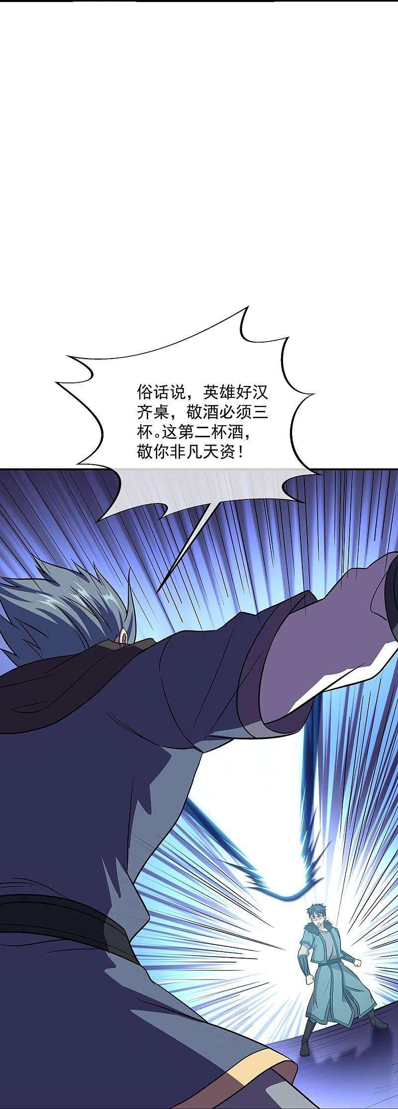 绝世战魂335话 皇族聚会