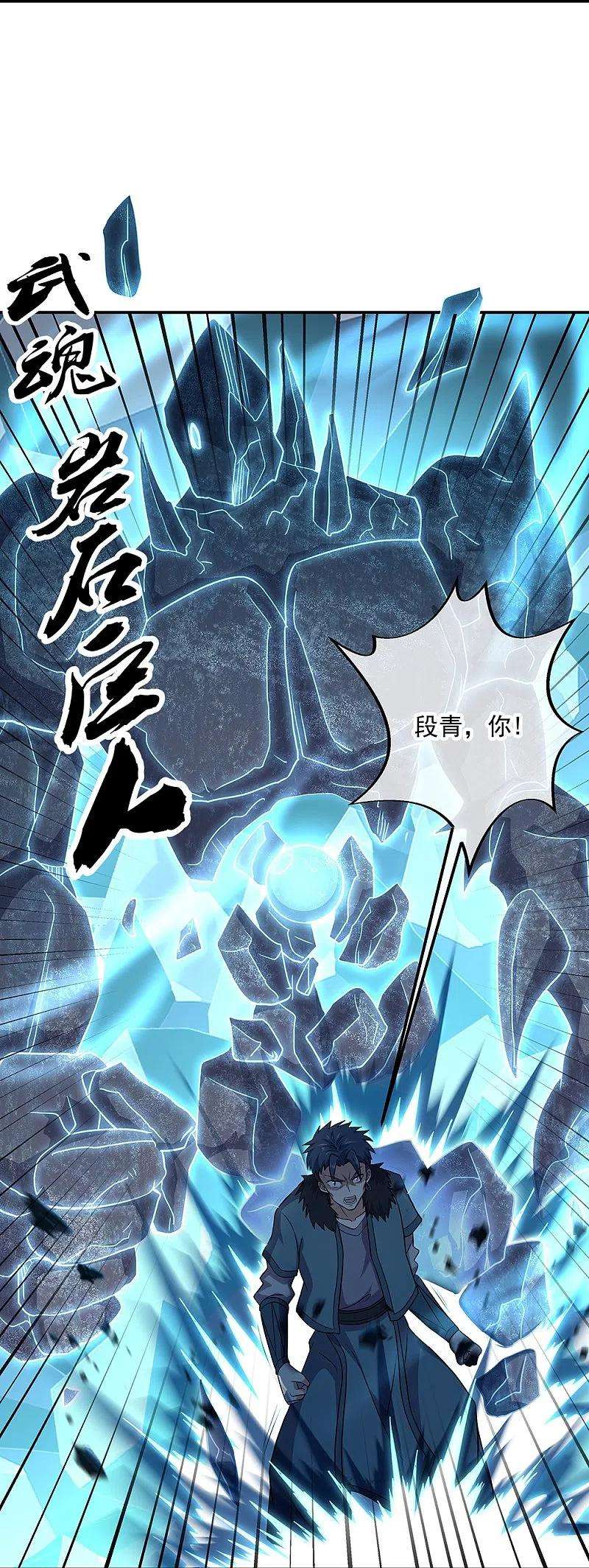 绝世战魂335话 皇族聚会