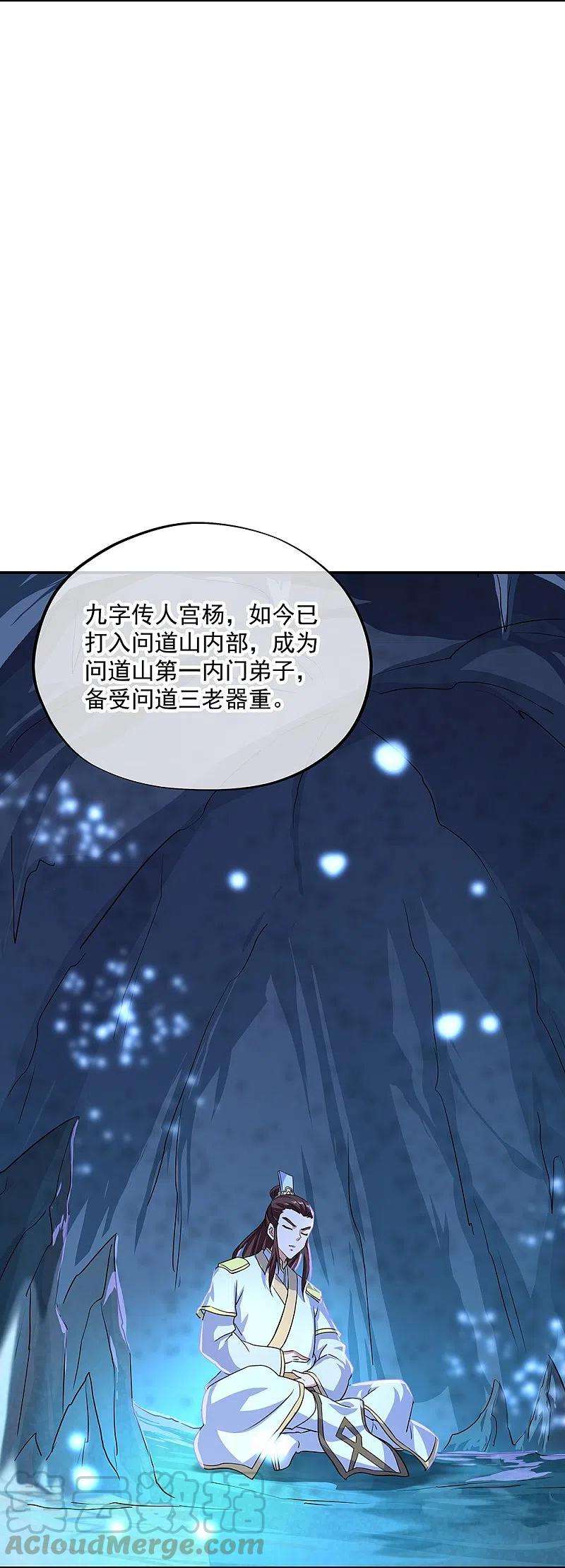 绝世战魂335话 皇族聚会