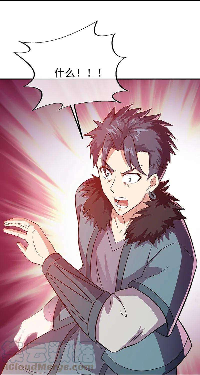 绝世战魂335话 皇族聚会