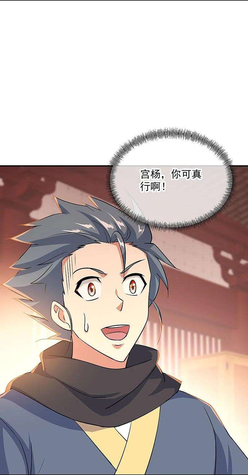 绝世战魂335话 皇族聚会