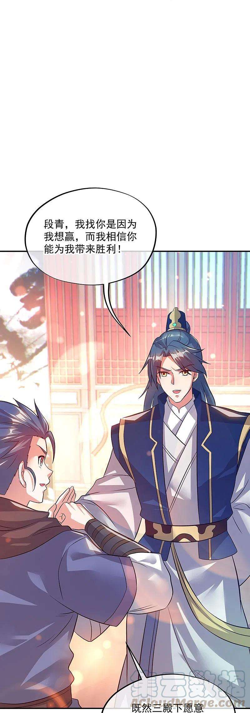 绝世战魂335话 皇族聚会