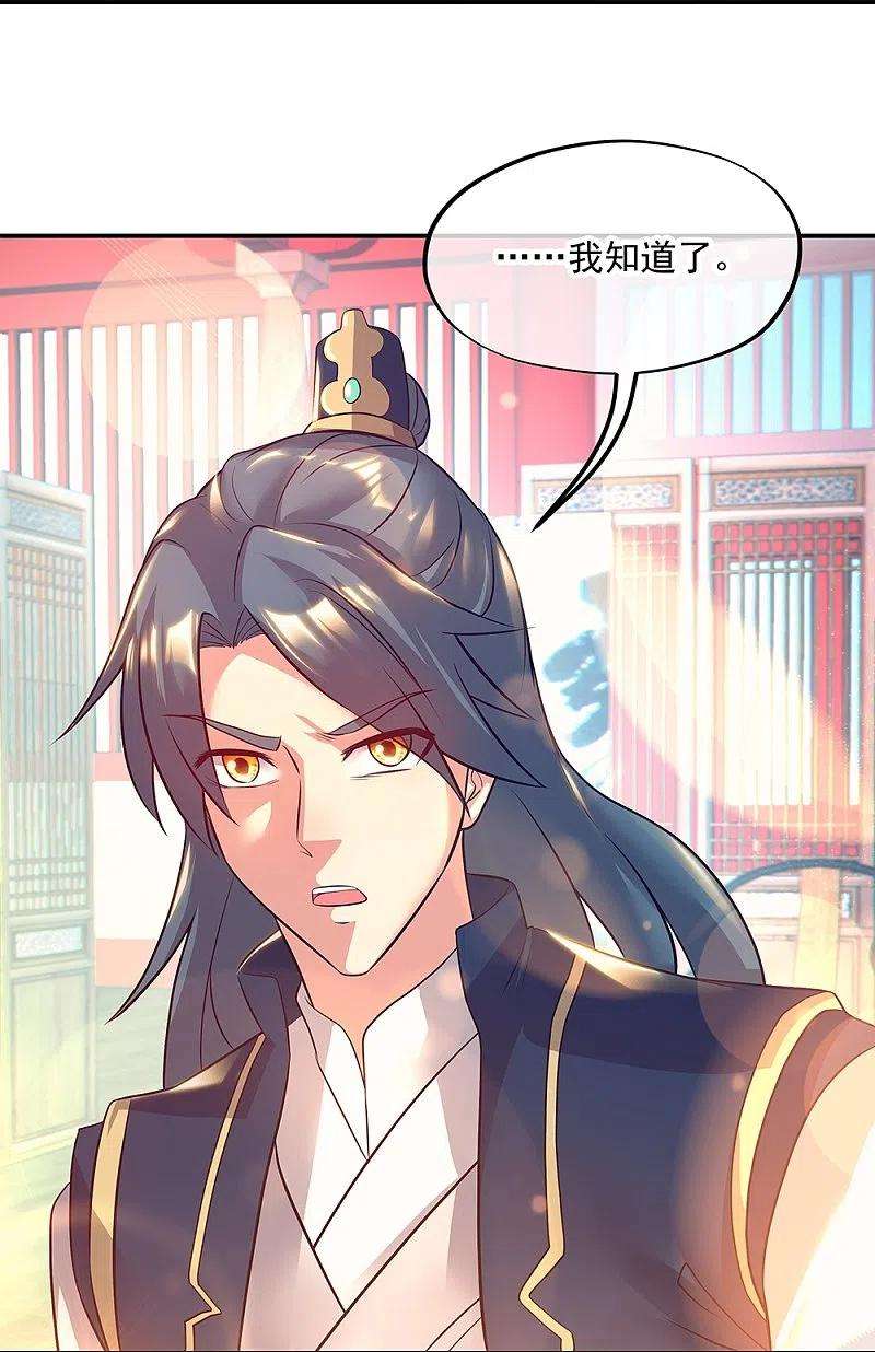 绝世战魂335话 皇族聚会