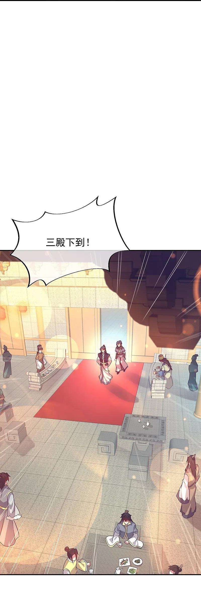 绝世战魂335话 皇族聚会