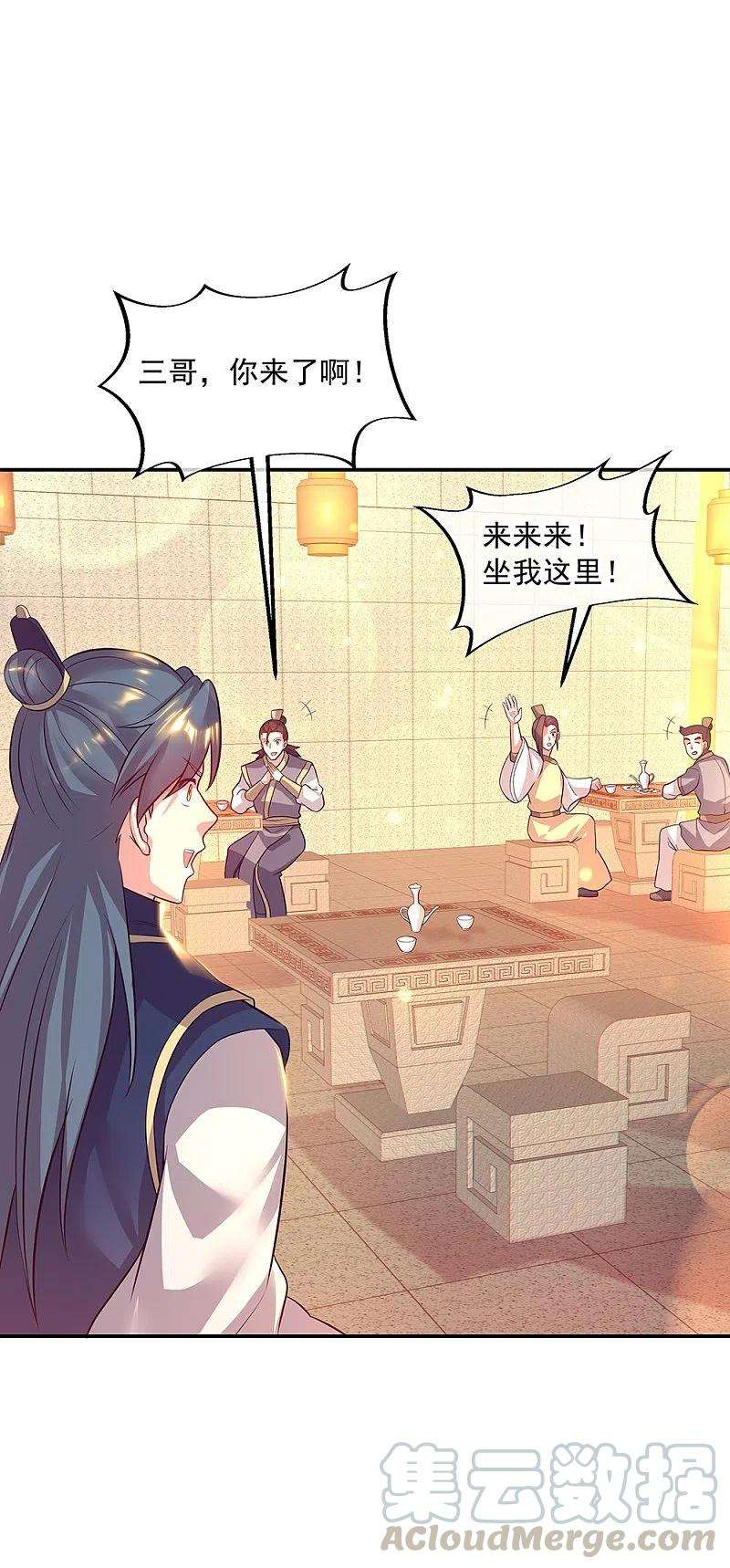 绝世战魂335话 皇族聚会