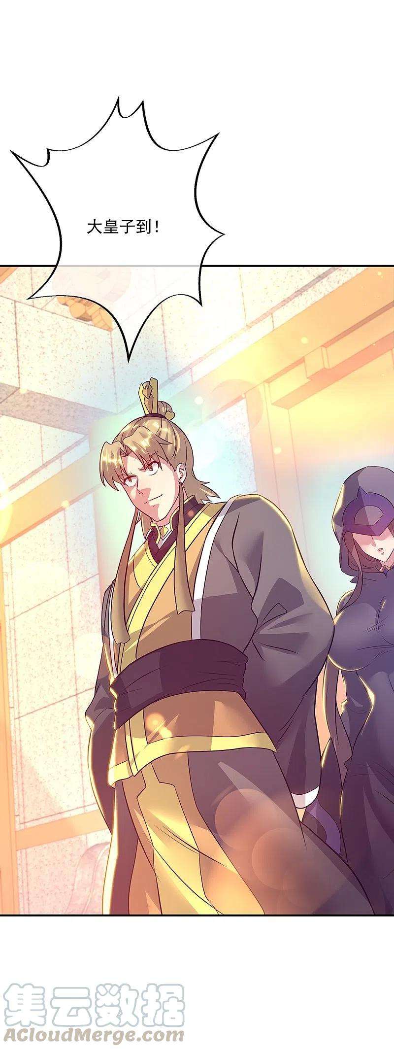 绝世战魂335话 皇族聚会