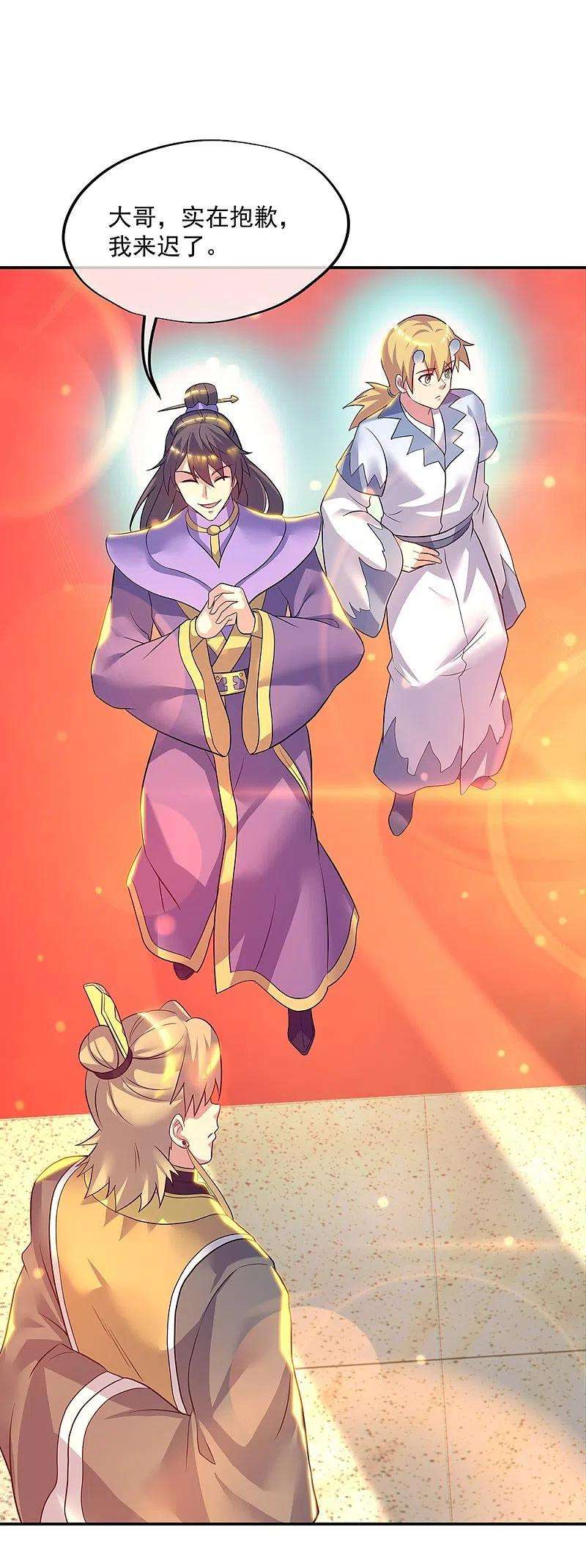 绝世战魂335话 皇族聚会