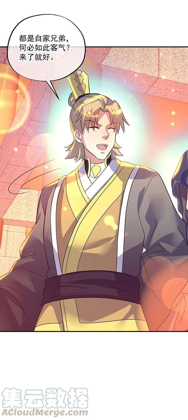 绝世战魂335话 皇族聚会