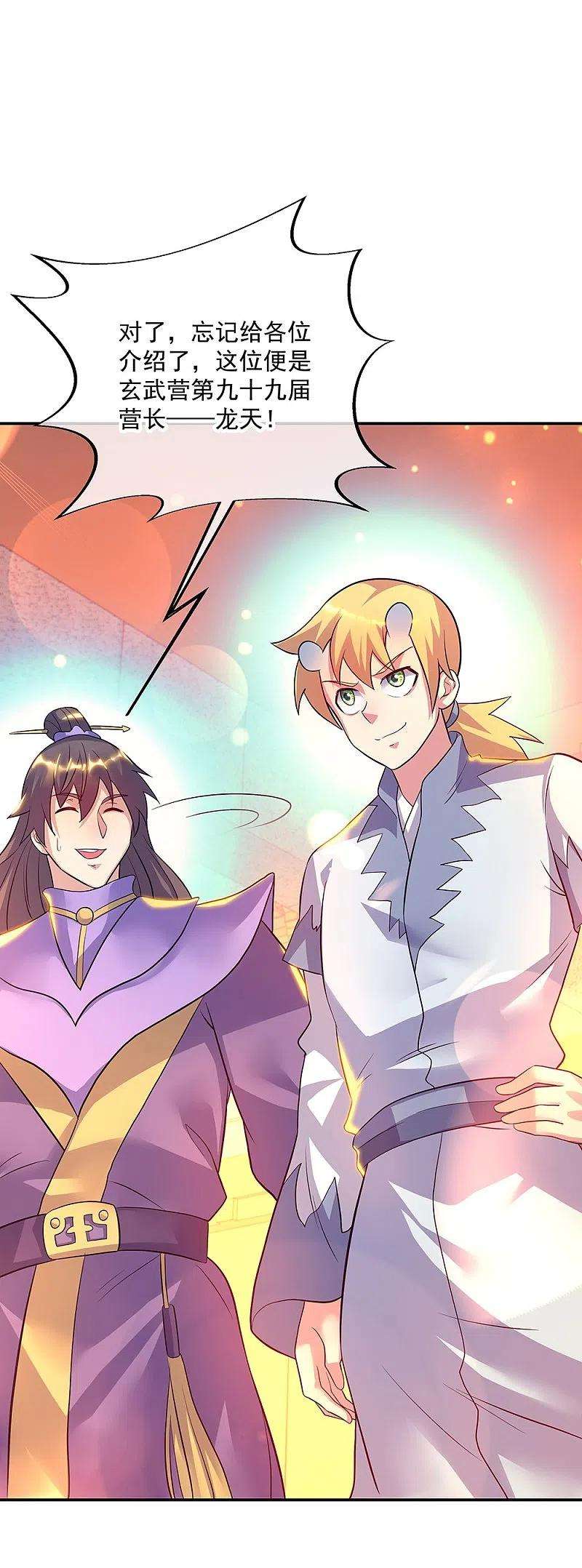 绝世战魂335话 皇族聚会