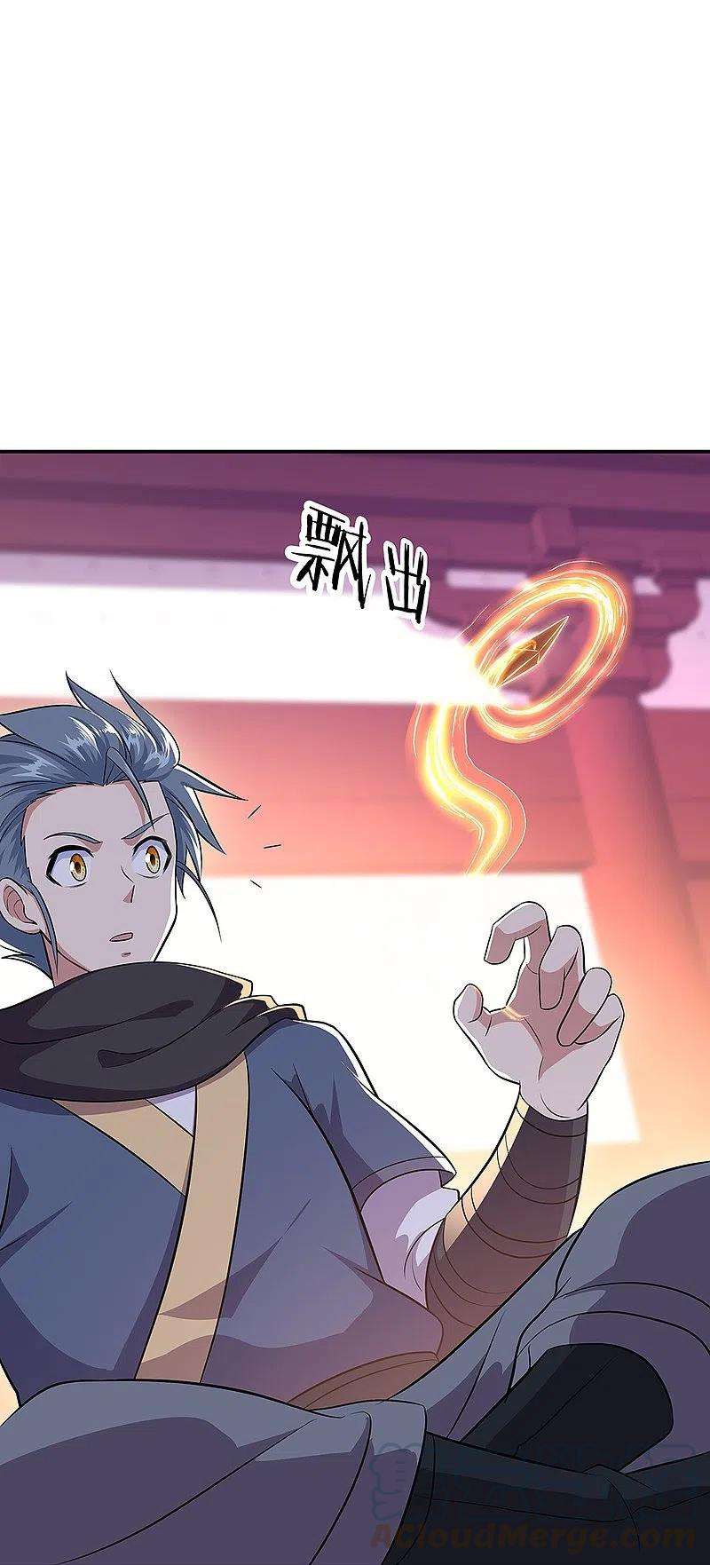 绝世战魂335话 皇族聚会