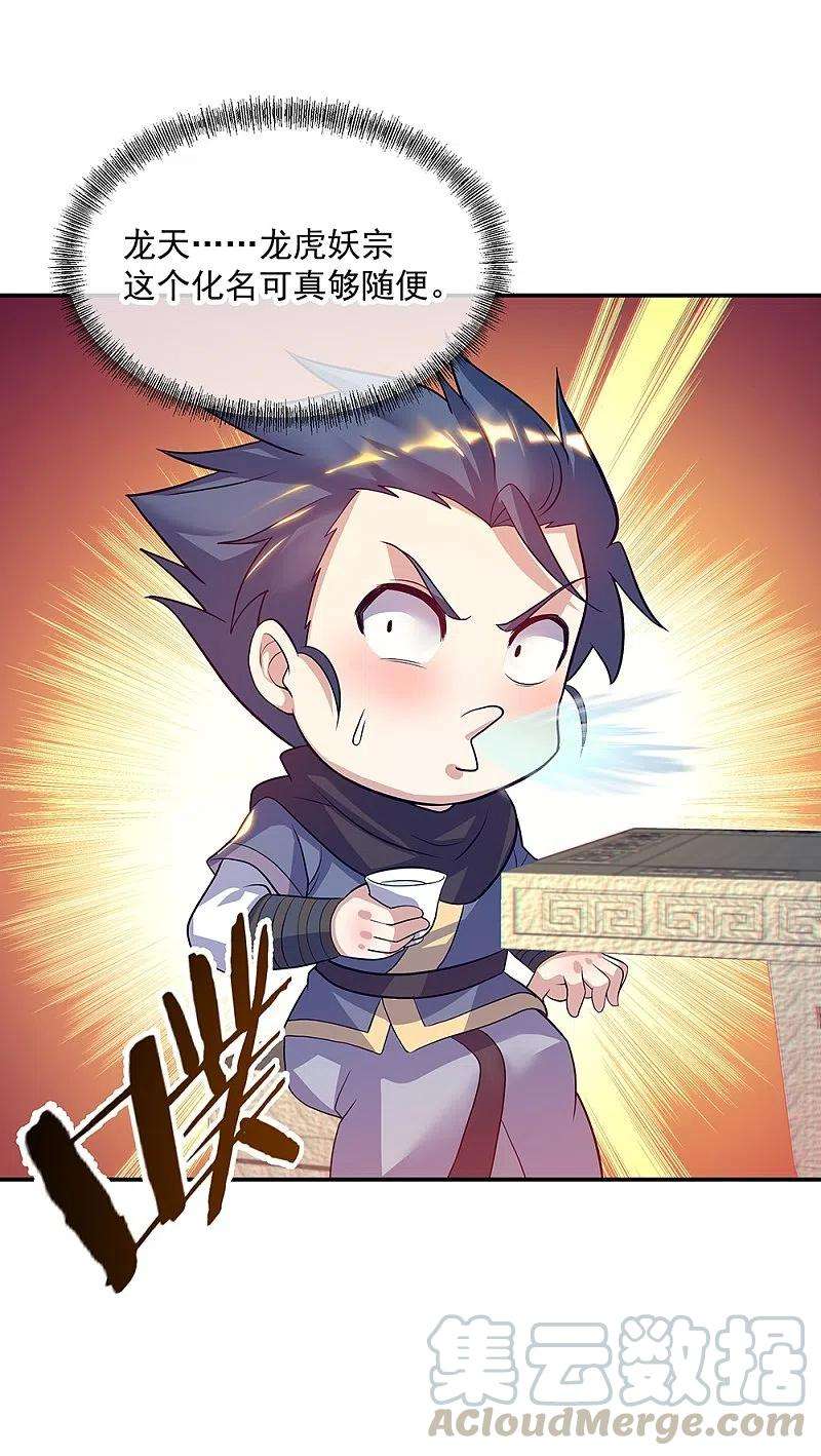 绝世战魂335话 皇族聚会