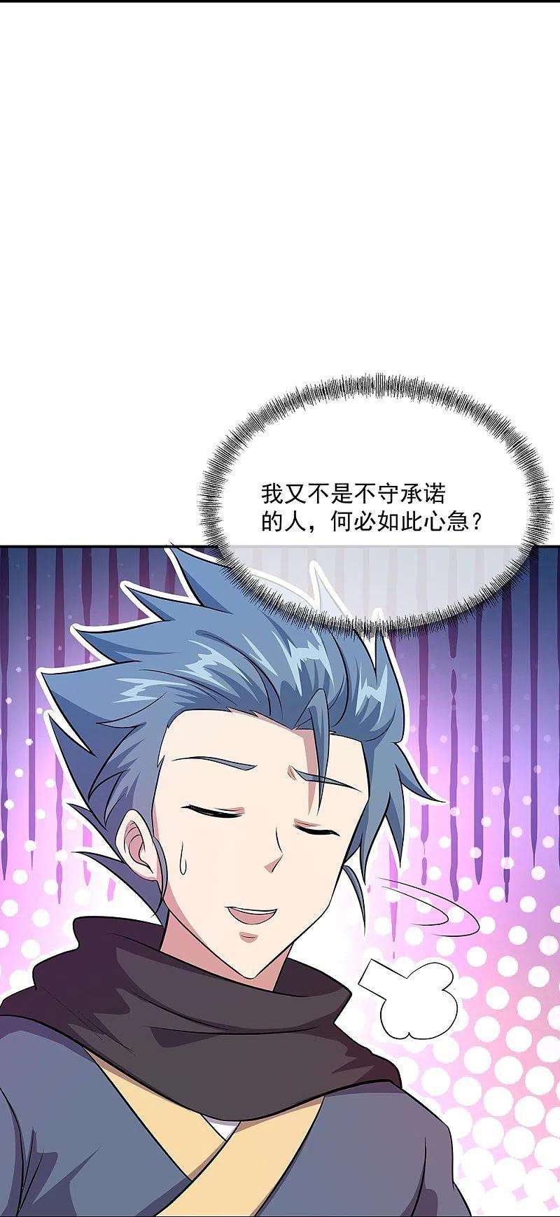 绝世战魂335话 皇族聚会