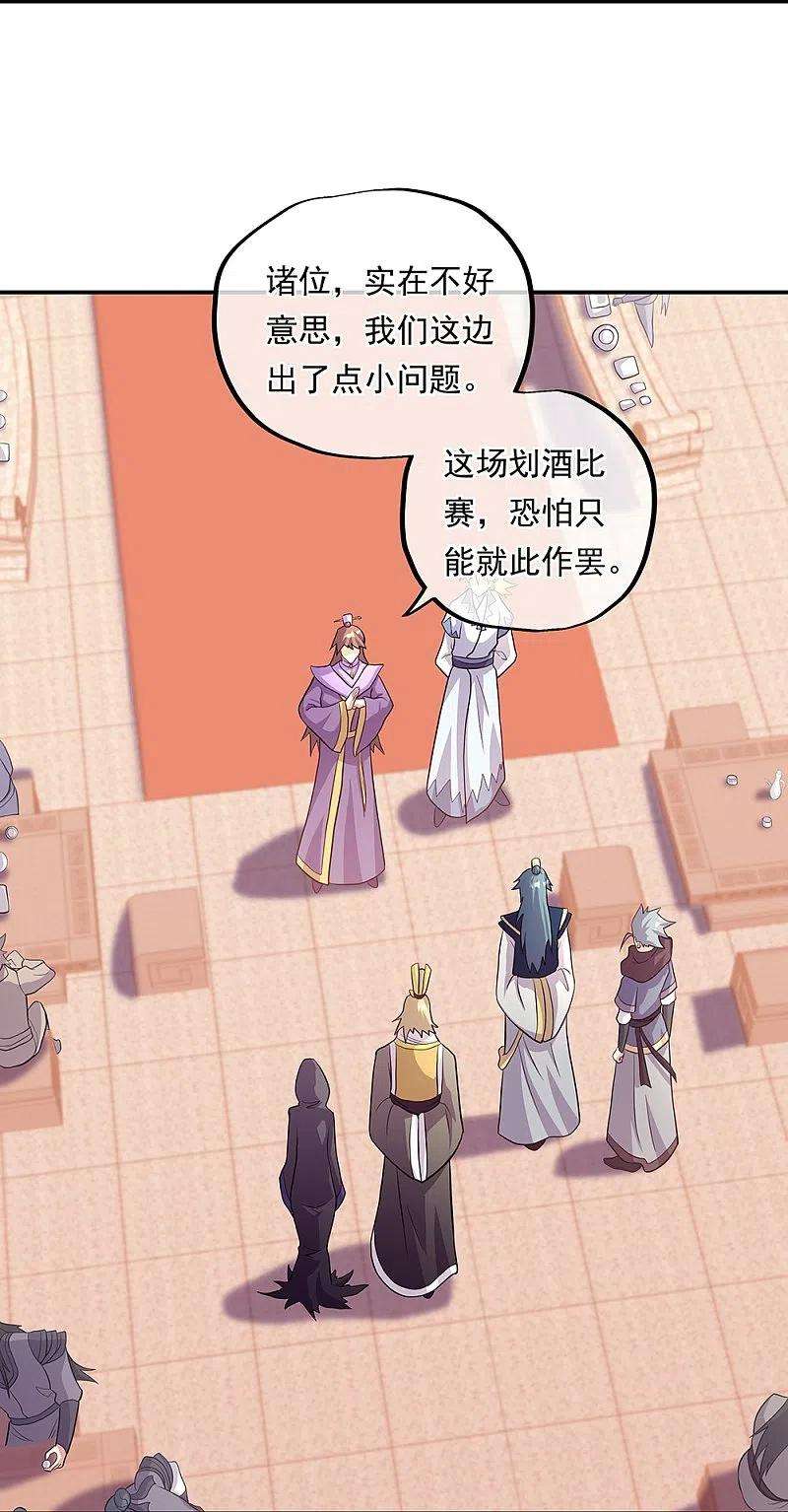 绝世战魂336话 敬酒三杯