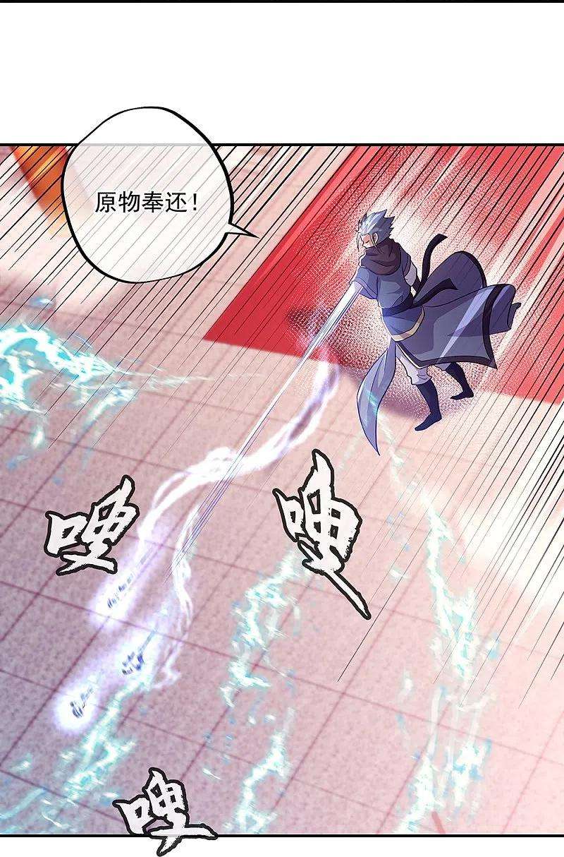 绝世战魂336话 敬酒三杯