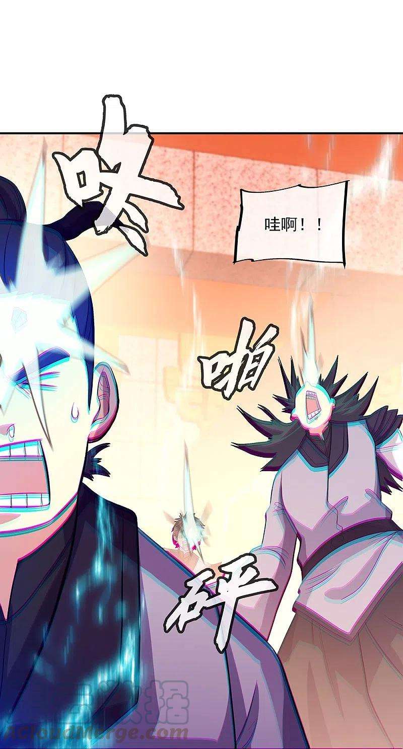 绝世战魂336话 敬酒三杯