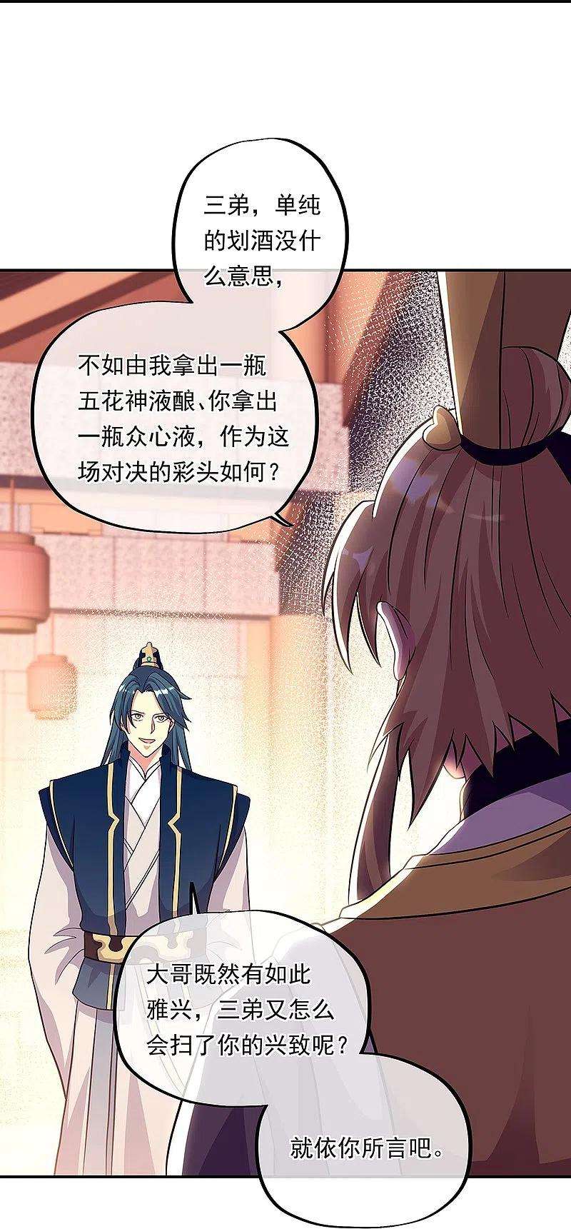 绝世战魂336话 敬酒三杯