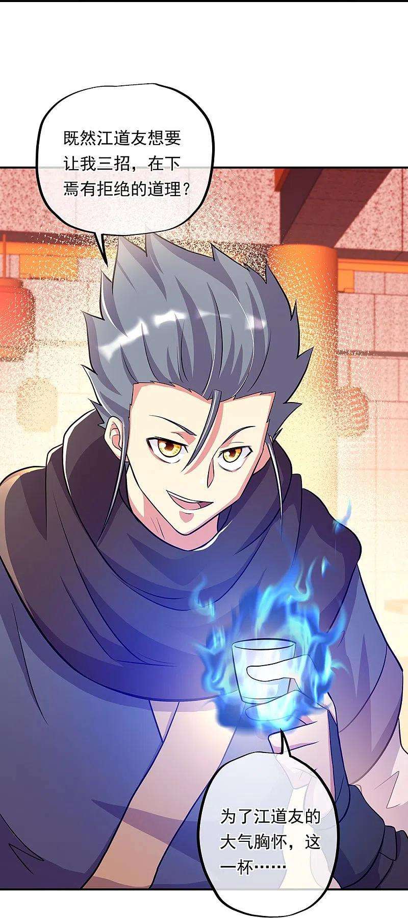 绝世战魂336话 敬酒三杯