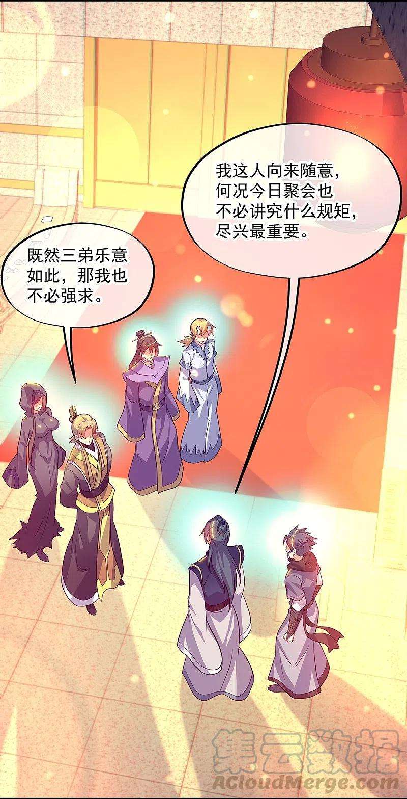 绝世战魂336话 敬酒三杯