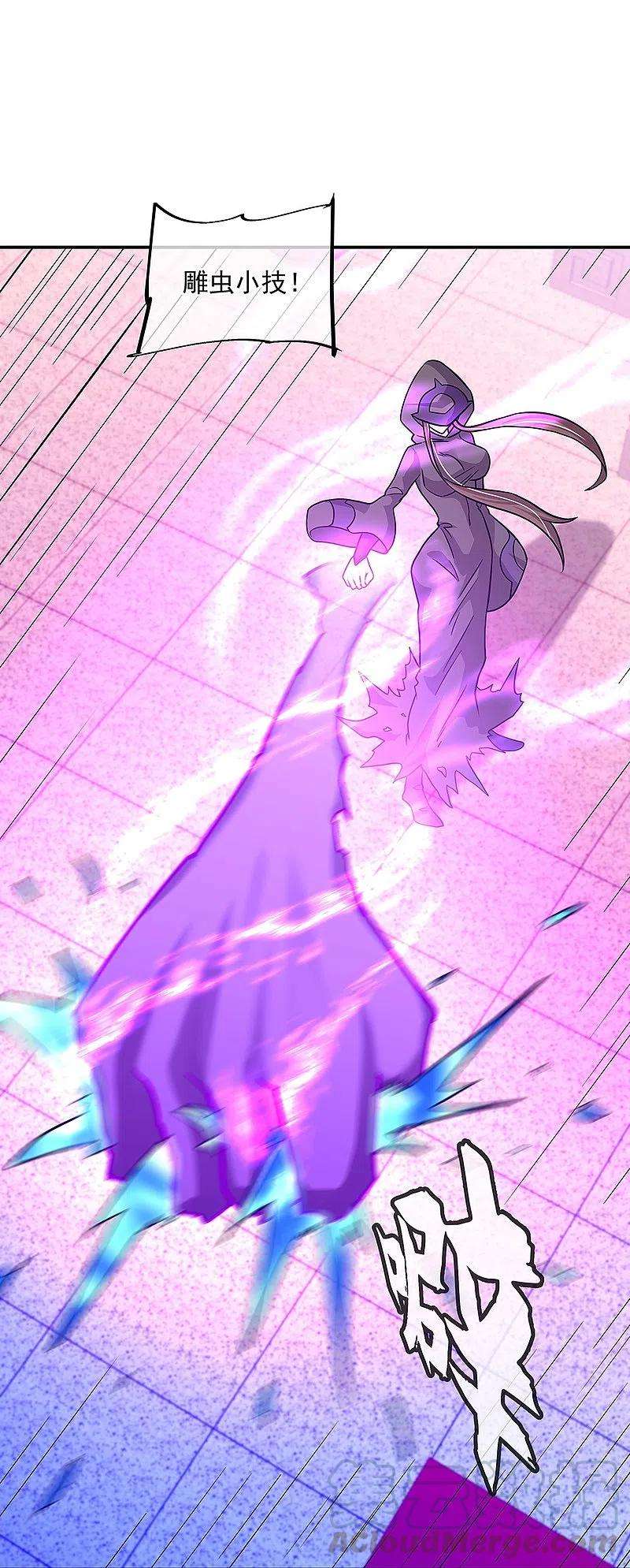 绝世战魂336话 敬酒三杯