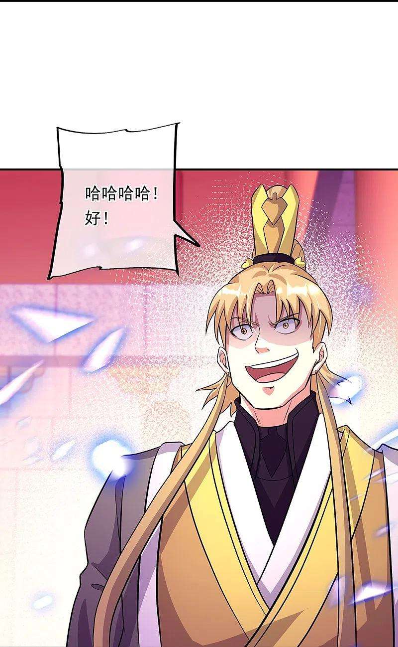 绝世战魂336话 敬酒三杯