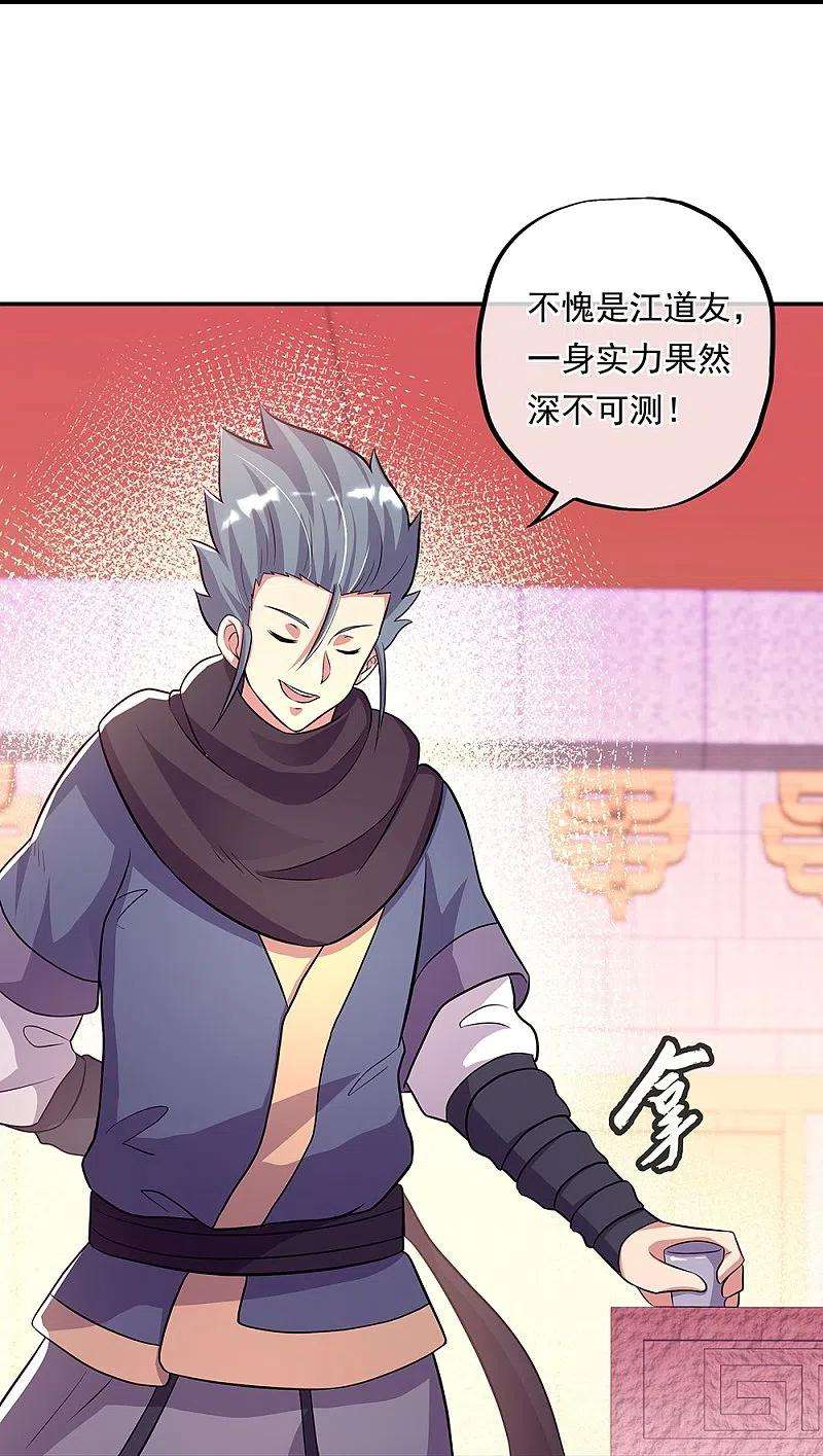 绝世战魂336话 敬酒三杯