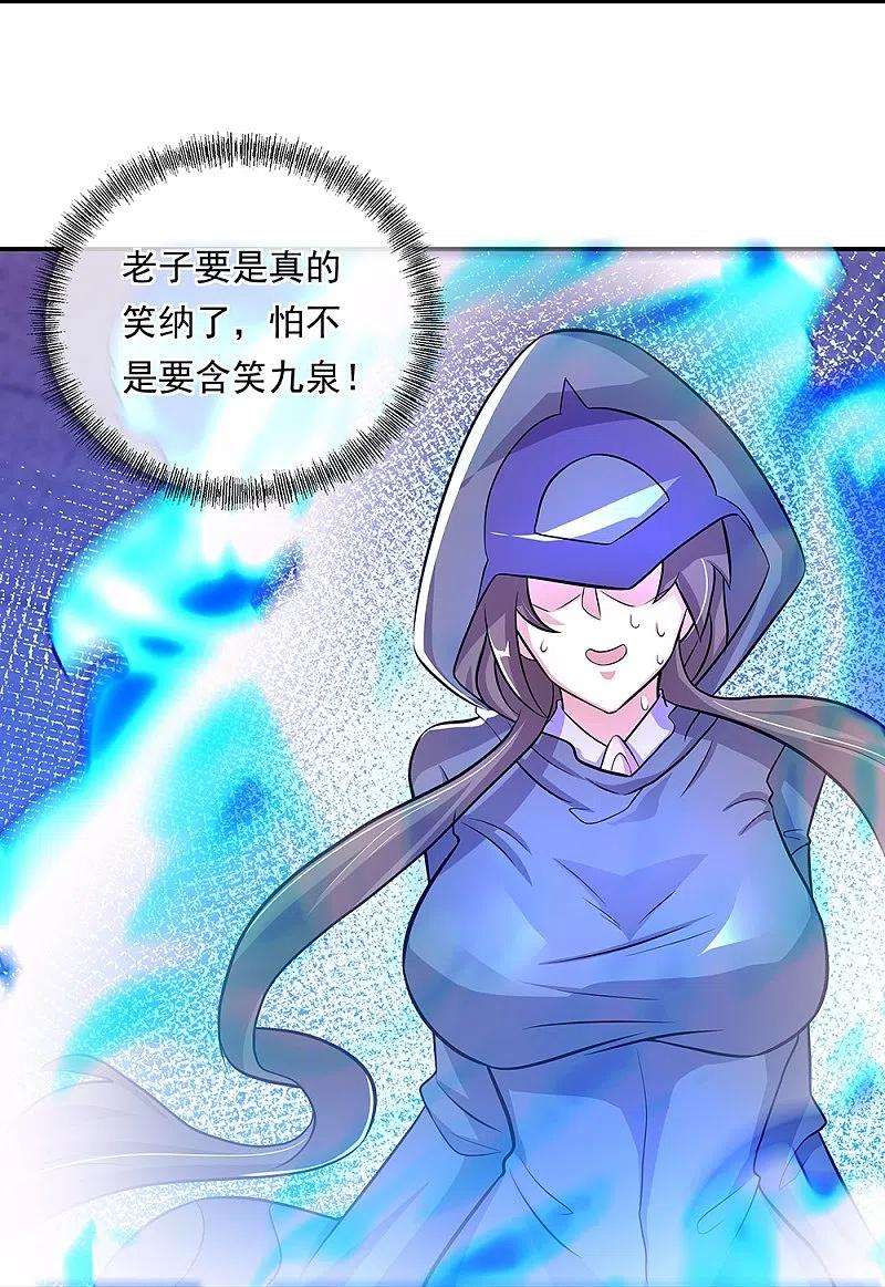 绝世战魂336话 敬酒三杯