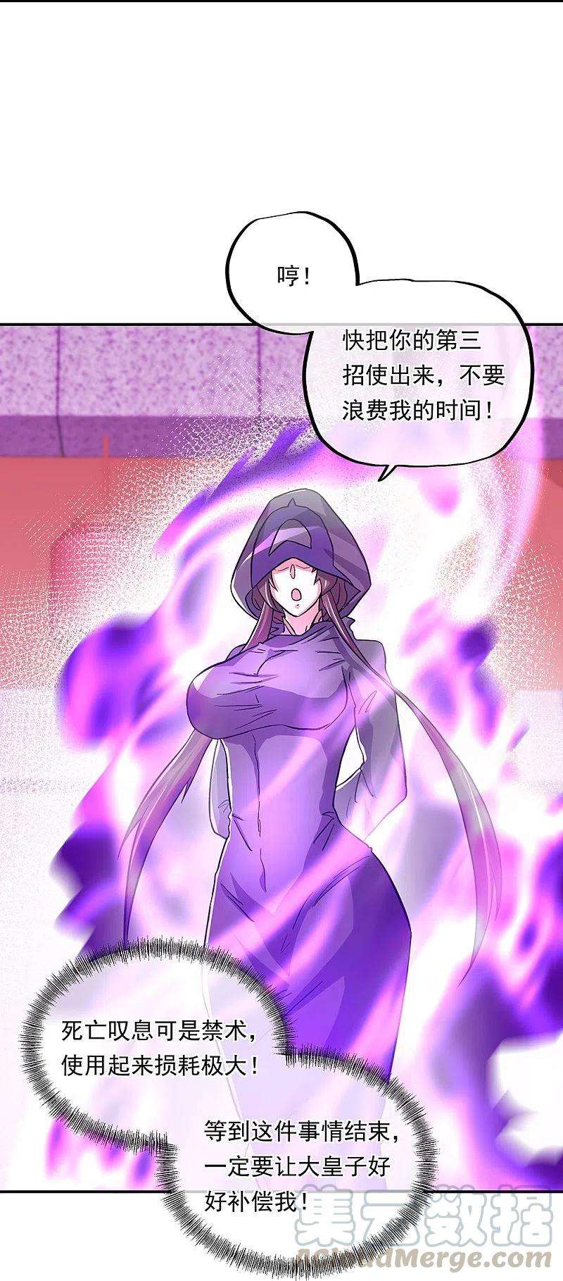 绝世战魂336话 敬酒三杯