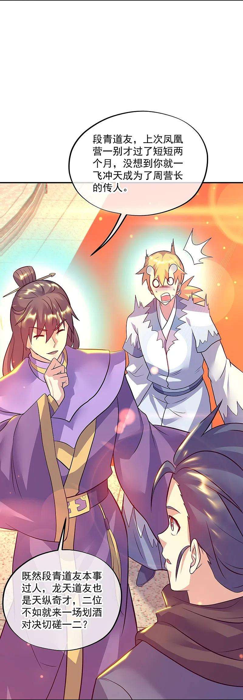 绝世战魂336话 敬酒三杯