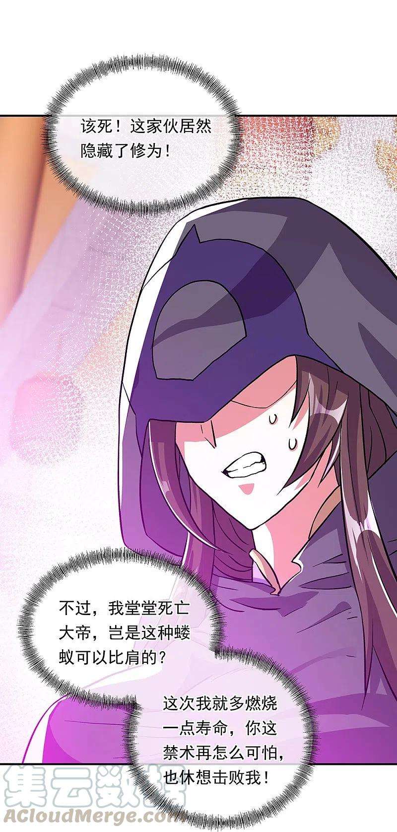 绝世战魂336话 敬酒三杯